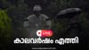 കാലവർഷം എത്തി; വിവിധ ജില്ലകളിൽ അതിതീവ്ര മഴ മുന്നറിയിപ്പ്...