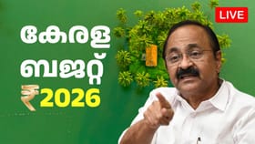 ജനപ്രിയ പ്രഖ്യാപനങ്ങൾ എന്തൊക്കെ? സംസ്ഥാന ബജറ്റ്- Live