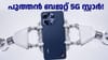 5G ഫോൺ ആണ്, 6000mAh ബാറ്ററിയുമുണ്ട്! ലാവ ബോൾഡ് N2-5G ഇന്ത്യയിൽ...