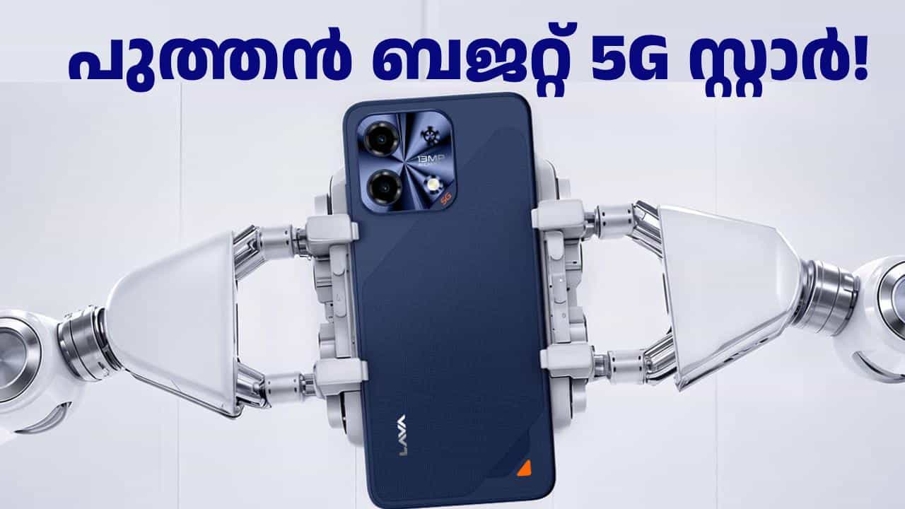 5G ഫോൺ ആണ്, 6000mAh ബാറ്ററിയുമുണ്ട്! ലാവ ബോൾഡ് N2-5G ഇന്ത്യയിൽ
