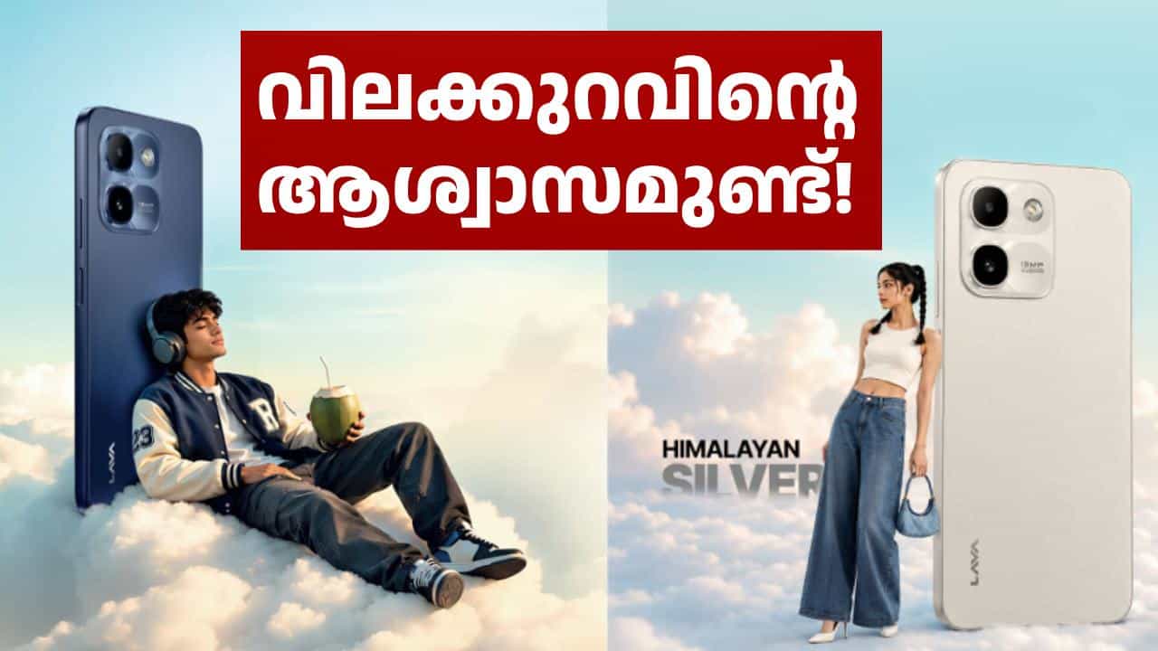 വലിയ ഡിസ്പ്ലേയൊക്കെ ഉണ്ട്! 9999 രൂപ വിലയിൽ ലാവ സ്മാർട്ട്പ്ലസ് ഇന്ത്യയിൽ ലോഞ്ച് ചെയ്തു