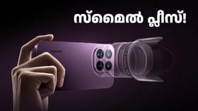 ലെയ്‌ക ക്യാമറ വിട്ടൊരു കളിയില്ല! ആരാധകർക്ക് ആവേശമായി ഷവോമി 17T ഇന