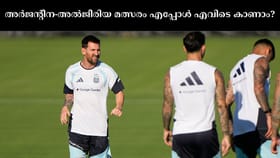 ഇനി മിശിഹയുടെ ടൈം! ഫിഫ ലോകകപ്പ് അർജൻ്റീന അൽജീരിയ മത്സരം എപ്പോൾ...