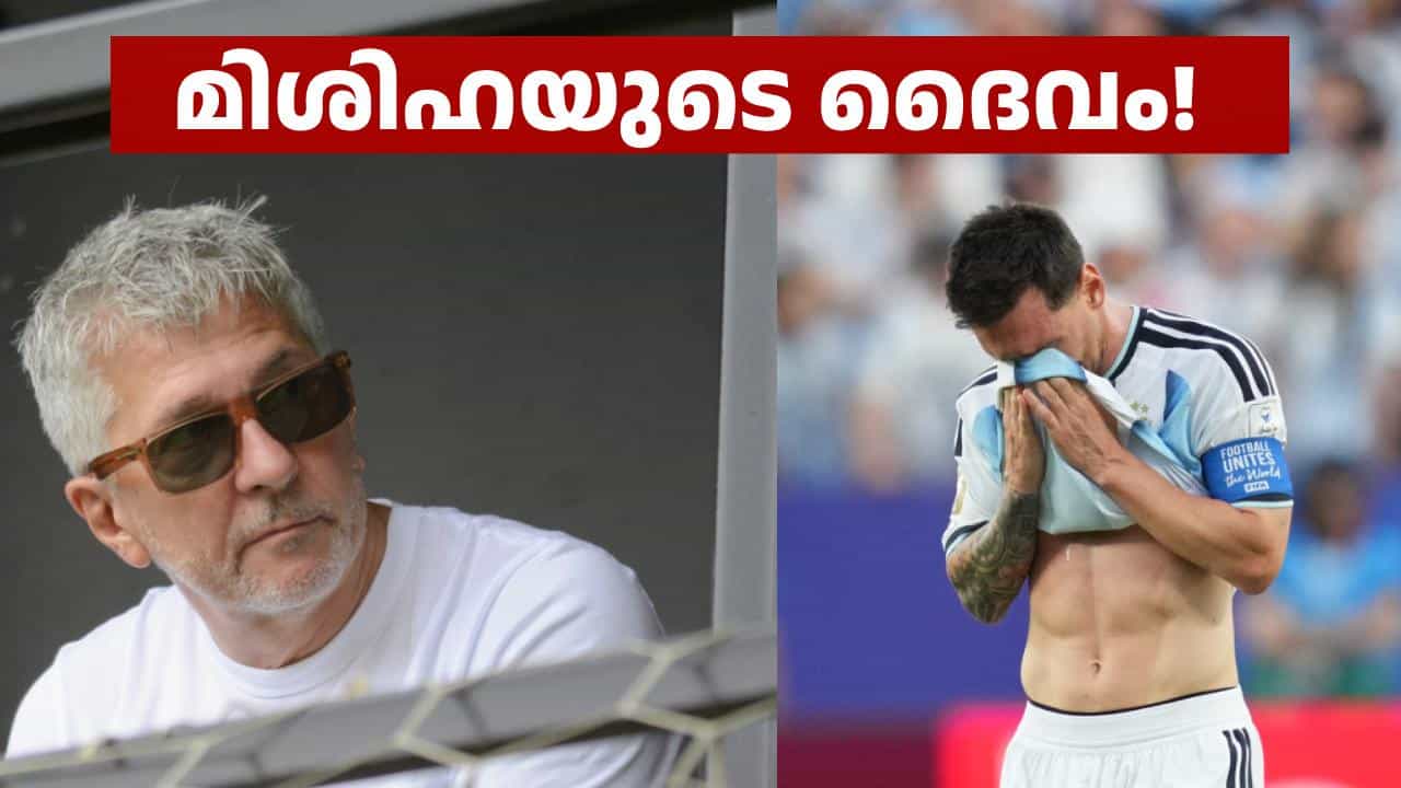 അച്ഛനുറങ്ങാത്ത വീട്ടിലെ മെസി മോൻ! ലോകകപ്പിലെ മെസിക്കണ്ണീരിന് കാരണം ഹോർഹെ അച്ഛനുറങ്ങാത്ത വീട്ടിലെ മെസി മോൻ! ലോകകപ്പിലെ മെസിക്കണ്ണീരിന് കാരണം ഹോർഹെ