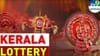 ധനമാണോ പ്രശ്നം? ഒരു കോടി പോക്കറ്റിലേക്ക്; ധനലക്ഷ്മി ലോട്ടറി ഫലം.....