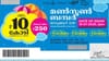 കോടികള്‍ കൊണ്ട് അമ്മാനമാടാം; മണ്‍സൂണ്‍ ബമ്പര്‍ ലോട്ടറിക്ക് എത്ര.....