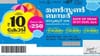 10 കോടി മുഴുവന്‍ കിട്ടില്ല; മണ്‍സൂണ്‍ ബമ്പര്‍ ലോട്ടറിക്കും നികുതി...