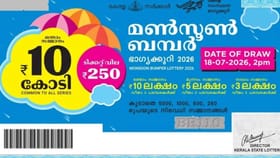10 കോടി മുഴുവന്‍ കിട്ടില്ല; മണ്‍സൂണ്‍ ബമ്പര്‍ ലോട്ടറിക്കും നികുതി