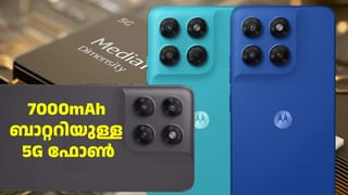 ഇപ്പോൾ വാങ്ങിയാൽ പിന്നീട് ദുഃഖിക്കേണ്ട! 7000mAh ബാറ്ററിയുള്ള മോട്ടറോള 5G ഫോണിന് ഡിസ്കൗണ്ട്