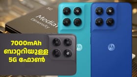 ഇപ്പോൾ വാങ്ങിയാൽ പിന്നീട് ദുഃഖിക്കേണ്ട! 7000mAh ബാറ്ററിയുള്ള മോട്ടറോള 5G ഫോണിന് ഡിസ്കൗണ്ട്...