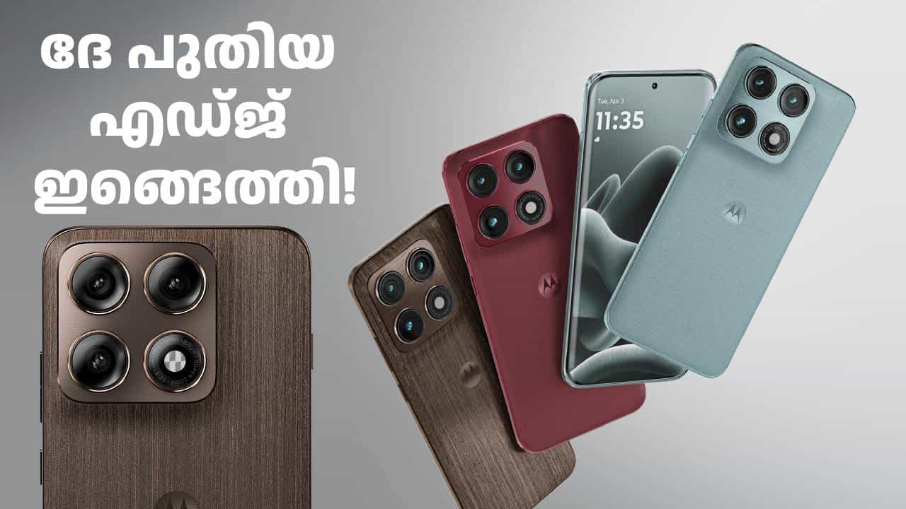 മൊത്തം നാല് 50MP ക്യാമറകൾ! മോട്ടറോള എഡ്ജ് 70 പ്രോ പ്ലസ് ഇന്ത്യയിൽ ലോഞ്ച് ചെയ്തു