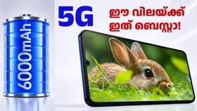 4G ഫോണിന്റെ വിലയിൽ 5G ഫോൺ! ലാവ ബോൾഡ് N2 വിൽപ്പന ആരംഭിച്ചു