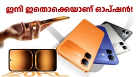 ഇനി ഇതൊക്കെയാണ് ഓപ്ഷൻ! ​ഇൻഫിനിക്സ് ​സ്മാർട്ട് 20 എത്തി