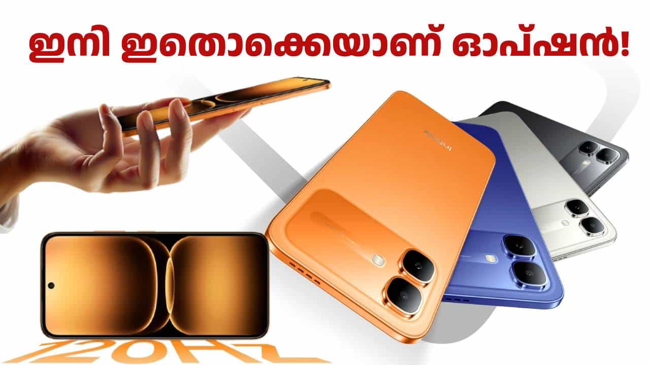 കുറഞ്ഞ വിലയ്ക്ക് ഇനി ഇതൊക്കെയാണ് ഓപ്ഷൻ! ഇൻഫിനിക്സ് സ്മാർട്ട് 20 ഇന്ത്യയിൽ ലോഞ്ച് ചെയ്തു കുറഞ്ഞ വിലയ്ക്ക് ഇനി ഇതൊക്കെയാണ് ഓപ്ഷൻ! ഇൻഫിനിക്സ് സ്മാർട്ട് 20 ഇന്ത്യയിൽ ലോഞ്ച് ചെയ്തു