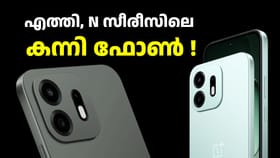 ഒറ്റ ചാർജിൽ 3 ദിവസം വരെ ഉപയോഗിക്കാം; വൺപ്ലസ് N6 5G ഇന്ത്യയിൽ