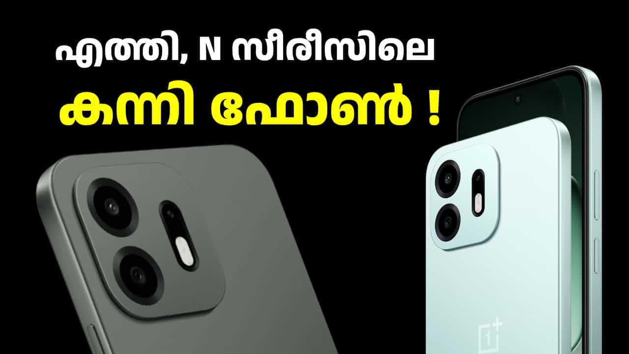 ഒറ്റ ചാർജിൽ മൂന്ന് ദിവസം വരെ ഉപയോഗിക്കാം; വൺപ്ലസ് N6 5G ഇന്ത്യയിൽ ലോഞ്ച് ചെയ്തു