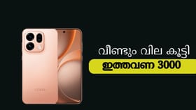 ഇത്തവണ 1000-ൽ തീരില്ല, പിന്നെയും വില കൂട്ടി ഓപ്പോ