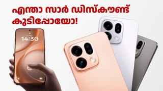 Oppo Find X9s 5G : എന്താ സാർ ഡിസ്കൗണ്ട് കൂടിപ്പോയോ! പുത്തൻ ഓപ്പോ ​ഫൈൻഡ് X9s 5G 8000 രൂപ വിലക്കുറവിൽ കിട്ടും