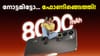 8000mAh ബാറ്ററിയൊക്കെയുണ്ട്! റിയൽമി P4R 5G ഇന്ത്യയിൽ എത്തി...