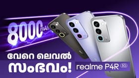 Realme P4R 5G : ബാറ്ററി ചാർജ് മൂന്ന് ദിവസം നിൽക്കും! 8000mAh ബാറ്ററിയുമായി റിയൽമി P4R 5G...