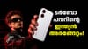 ടർബോ 5 വരുന്നു, ​സൈഡ് പ്ലീസ്! ഡൈമെൻസിറ്റി 8500 അൾട്ര കരുത്തുമായി...