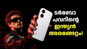 Redmi Turbo 5 : ടർബോ 5 വരുന്നു, ​സൈഡ് പ്ലീസ്! ഡൈമെൻസിറ്റി 8500 അൾട്ര കരുത്തുമായി റെഡ്മിയുടെ കരുത്തൻ...
