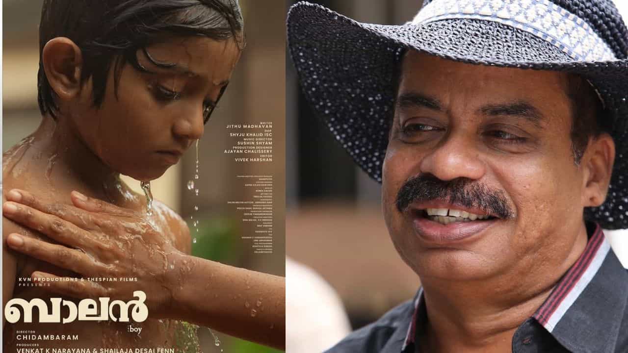 Balan Movie : ട്രെന്ഡ് എന്ന് കരുതി ഇറക്കുന്ന പല സിനിമകളും നിലം തൊടാതെ പൊട്ടുമ്പോള്, ബാലന് അതിശയിപ്പിക്കുന്നു : സത്യന് അന്തിക്കാട് Balan Movie : ട്രെന്ഡ് എന്ന് കരുതി ഇറക്കുന്ന പല സിനിമകളും നിലം തൊടാതെ പൊട്ടുമ്പോള്, ബാലന് അതിശയിപ്പിക്കുന്നു : സത്യന് അന്തിക്കാട്