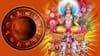 ധനു ഉൾപ്പെടെ 4 രാശിക്കാരുടെ ഭാഗ്യത്തിന്റെ നാളുകൾ ആരംഭിച്ചു...