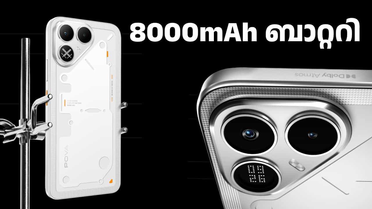 അടിമുടി പരിഷ്കാരം! 8000mAh ബാറ്ററി, സോണി ക്യാമറ സഹിതം ടെക്നോ പോവ 8 5G ഇന്ത്യയിൽ ലോഞ്ച് ചെയ്തു അടിമുടി പരിഷ്കാരം! 8000mAh ബാറ്ററി, സോണി ക്യാമറ സഹിതം ടെക്നോ പോവ 8 5G ഇന്ത്യയിൽ ലോഞ്ച് ചെയ്തു