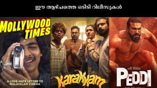 New OTT Releases : നസ്ലെൻ്റെ ഉൾപ്പെടെ രണ്ട് മലയാളം സിനിമകൾ; ജൂലൈ തുടങ്ങുന്നത് വമ്പൻ ഒടിടി റിലീസുകൾ കൊണ്ട്