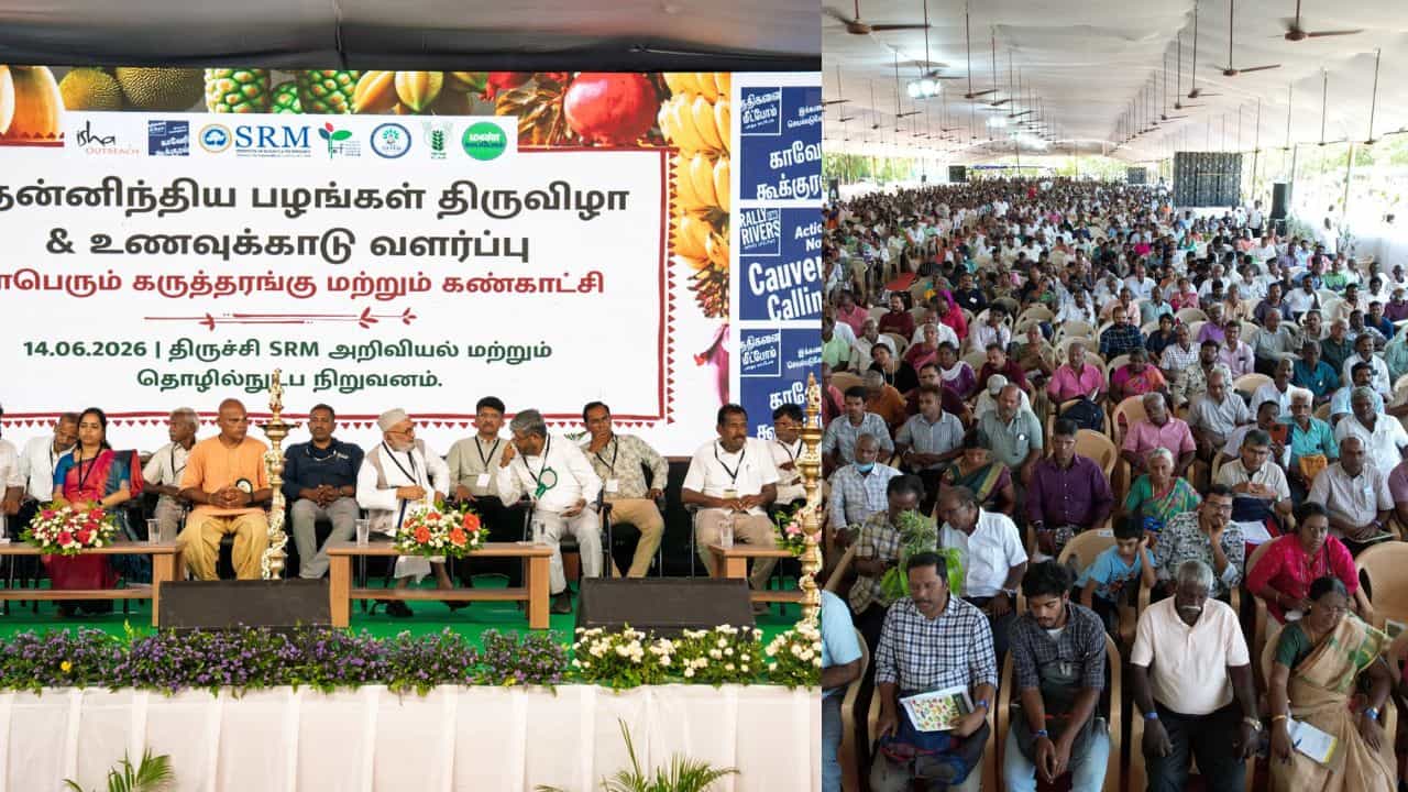 Tiruchirappalli Farmers Gather: തിരുച്ചിറപ്പള്ളിയിൽ പതിനായിരക്കണക്കിന് കർഷകരുടെ മഹാസംഗമം; നാളേയ്ക്കുള്ള നേർക്കാഴ്ച