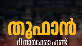 കോഴിക്കോട് പോലീസിനെ കണ്ട് വാഹനം ഉപേക്ഷിച്ച് ഓടി യുവതിയും യുവാവും
