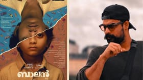 Tovino Thomas : ടോവിനോ എന്ന സ്റ്റാര്‍ സിനിമയ്ക്ക് ബാധ്യത, പ്രേക്ഷകരുടെ പ്രതികരണത്തിനായി കാത്തിരിക്കുന്നു; ബാലനിലെ പ്രതീക്ഷ പങ്കുവച്ച് താരം...