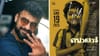 നിങ്ങള്‍ ഇതുവരെ കാണാത്ത ടോവിനോ ആയിരിക്കും ബാലനില്‍ ; സംവിധായകന്‍...
