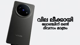 സർപ്രൈസ്, എക്സ് ഫോൾഡിൻ്റെ വില ലീക്കായി