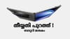 ഉറപ്പായും ബാറ്ററി 7000 mAh, വിവോ മോഡലിൻ്റെ ലോഞ്ച് തീരുമാനിച്ചു...