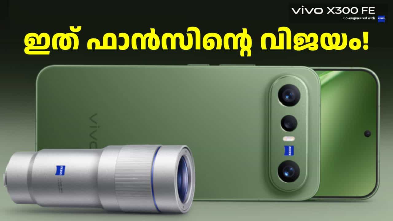 ഗ്ലാമറിന് ഗ്ലാമർ, പവറിന് പവർ, ക്യാമറയ്ക്ക് ക്യാമറ! വിവോ X300 FE 8000 രൂപ ഡിസ്കൗണ്ടിൽ വിൽക്കുന്നു