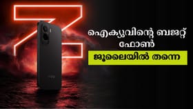 ജൂലൈയിൽ തന്നെ, ഐക്യുവിൻ്റെ അടുത്ത ബാറ്ററി ഫോൺ എത്തുന്നു?
