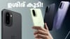 വൺപ്ലസ് 15R 5ജി 16GB റാം വേരിയന്റ് ലോഞ്ച് ചെയ്തു...
