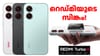 റെഡ്മി ഫോൺ ടർബോ 5 5G വിൽപ്പന തുടങ്ങി...