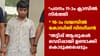 ഇന്ത്യൻ ​സൈബർ ​ക്രിമിനലുകളുടെ 'ആശാൻ' അ‌റസ്റ്റിൽ; പ്രായം 18...