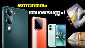 ലക്ഷണമൊത്ത അ‌ഞ്ചെണ്ണം! ആമസോണിൽ ഡിസ്കൗണ്ടുള്ള 5 ഐക്യൂ 5G ഫോണുകൾ