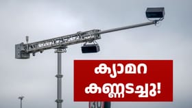 ജിയോ ഇന്റർനെറ്റ് കട്ടാക്കി; റോഡിലെ എഐ ക്യാമറകൾ നോക്കുകുത്തി