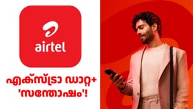 അ‌ൺലിമിറ്റഡ് 5G ഡാറ്റയ്ക്ക് ഇനി ഇത് മതി! പുതിയ എയർടെൽ പ്ലാൻ