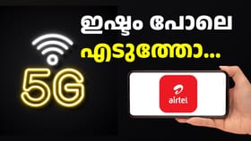 5G ഡാറ്റ ഹോട്ട്‌സ്‌പോട്ട് ഷെയറിങ് ബ്ലോക്ക് ചെയ്തിട്ടില്ല: എയർടെൽ