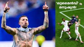 അ‌ർജന്റീനയുടെ 'ജനറൽ' നിക്കോളാസ് ഒട്ടാമെൻഡി ബൂട്ടഴിച്ചു