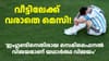 ലോകകപ്പ് തോൽവിക്ക് ശേഷം മെസി ഇല്ലാതെ അ‌ർജന്റീന ടീം നാട്ടിലെത്തി...
