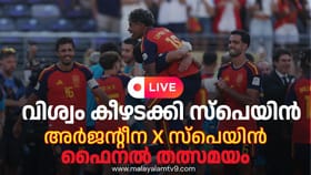 അർജൻ്റീനയുടെ പ്രതിരോധ കോട്ട കാളക്കൂറ്റന്മാർ തകർത്തു; സ്പെയിൻ...