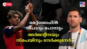 മെസിയുടെ മാന്ത്രികതയോ സ്പെയിനിന്റെ പ്രതിരോധ കോട്ടയോ?
