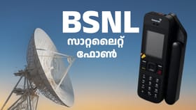 ബിഎസ്എൻഎൽ സാറ്റ​ലൈറ്റ് ഫോൺ ലോഞ്ച് ചെയ്തു; വില വെറും 1.34 ലക്ഷം